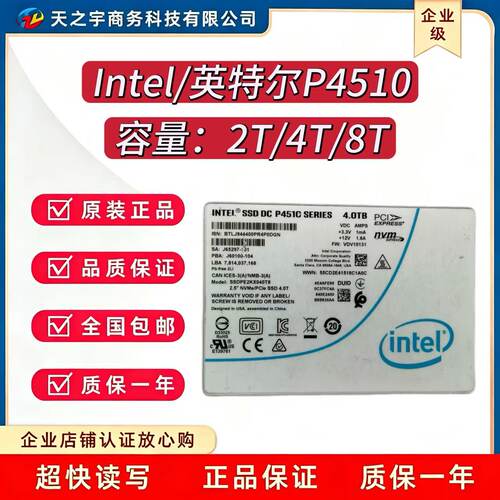 P45102T/4T/8TU.2企业固态硬盘