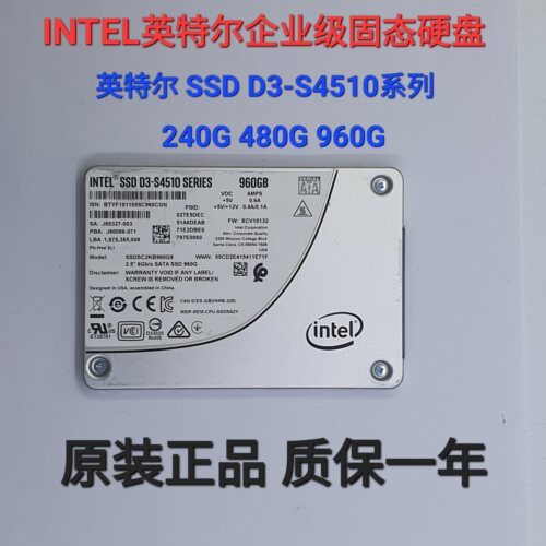Intel/英特尔S4510SATA固态硬盘