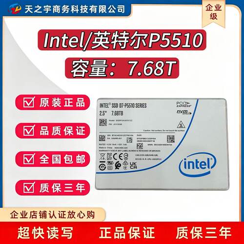 英特尔P55107.68TU.2固态硬盘