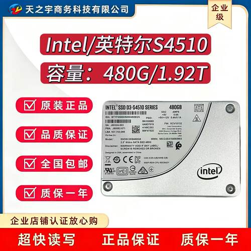 I英特尔S4510480G/1.92TSATA