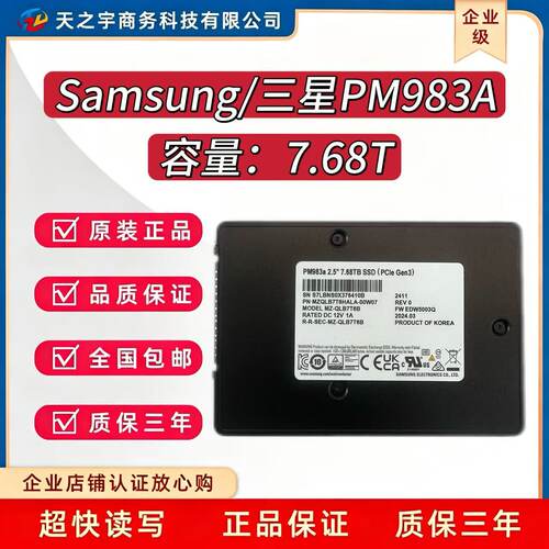全新PM983a7.68TNVME固态硬盘