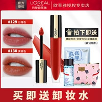 LOreal bút nhỏ in dấu môi men 129 mờ lâu trôi môi son môi lỏng son 130 màu son đậu trang web chính thức - Son bóng / Liquid Rouge 	son bóng ysl