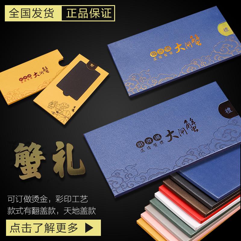 vip会员礼品卡套大闸蟹提货卡套订制磨砂卡包装彩印烫金定做log