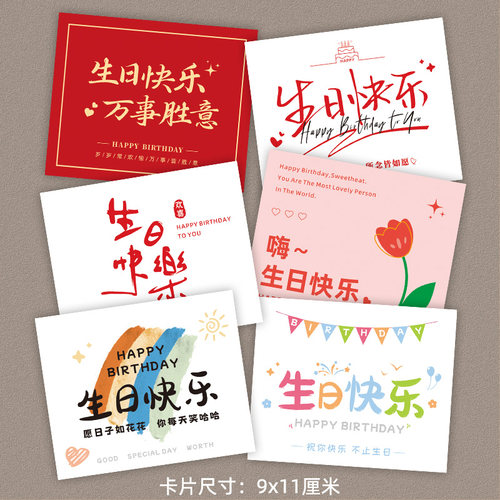 生日快乐贺卡花店花束卡