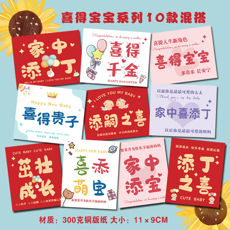 喜得宝宝花店花艺卡片花束礼盒贺卡鲜花喜铺蛋糕卡片送孕妈手写