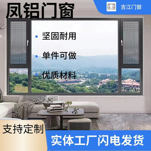 杭州定制凤铝门窗阳光房断桥铝系统窗推拉窗平移窗包阳台封阳台窗
