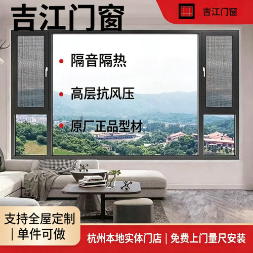杭州兴发系统门窗断桥铝封阳台落地玻璃推拉窗隔音密封定制包安装