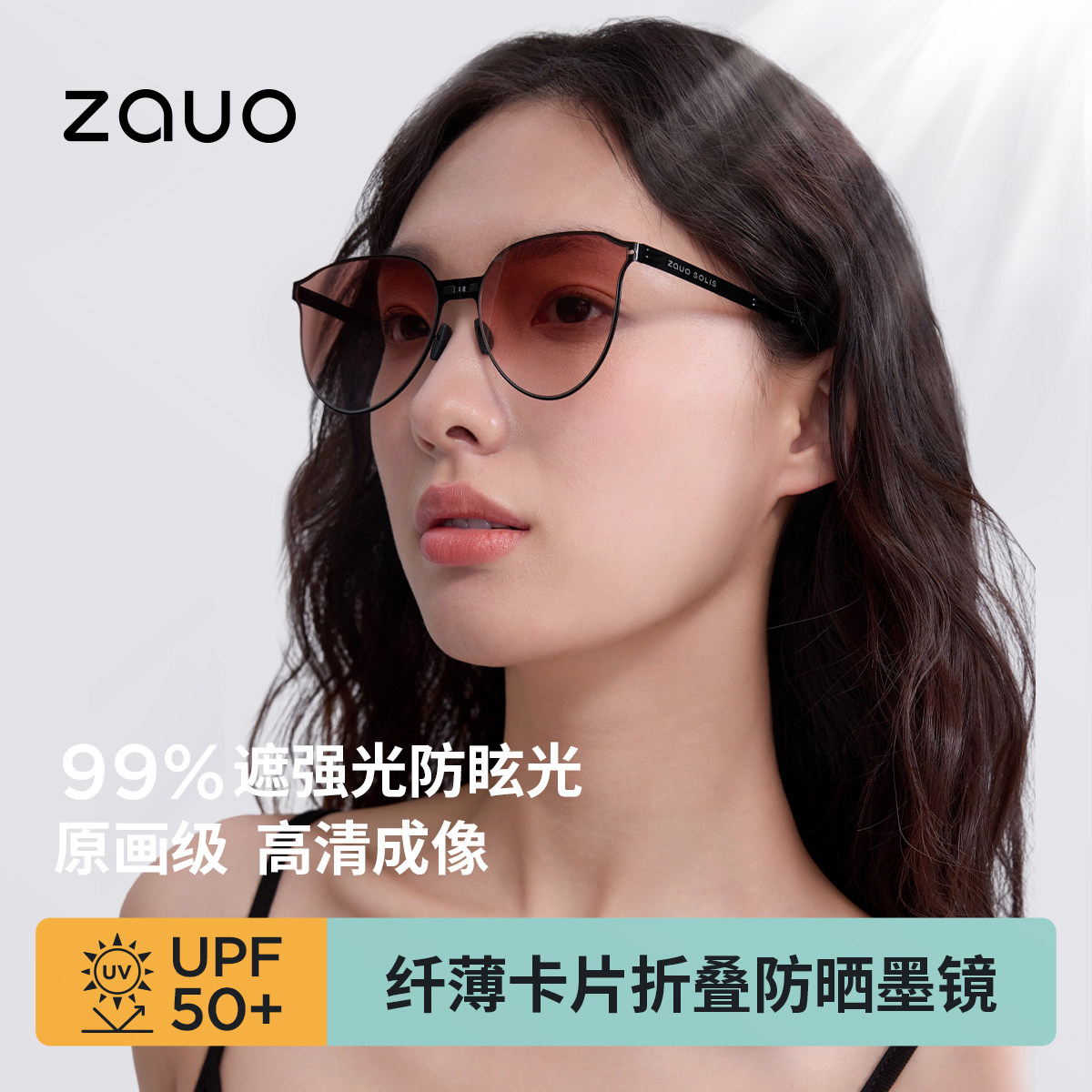 韩国zauo防晒折叠墨镜防紫外线偏光眼镜男女显脸小复古款太阳眼镜