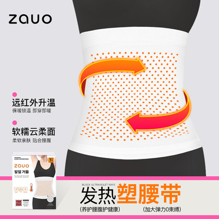 韩国zauo收腹束腰产后束腹带女腰封塑身收腰神器小肚子护腰女