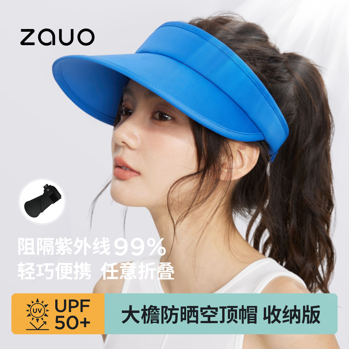 zauo空顶防晒帽收纳版户外遮阳帽图片