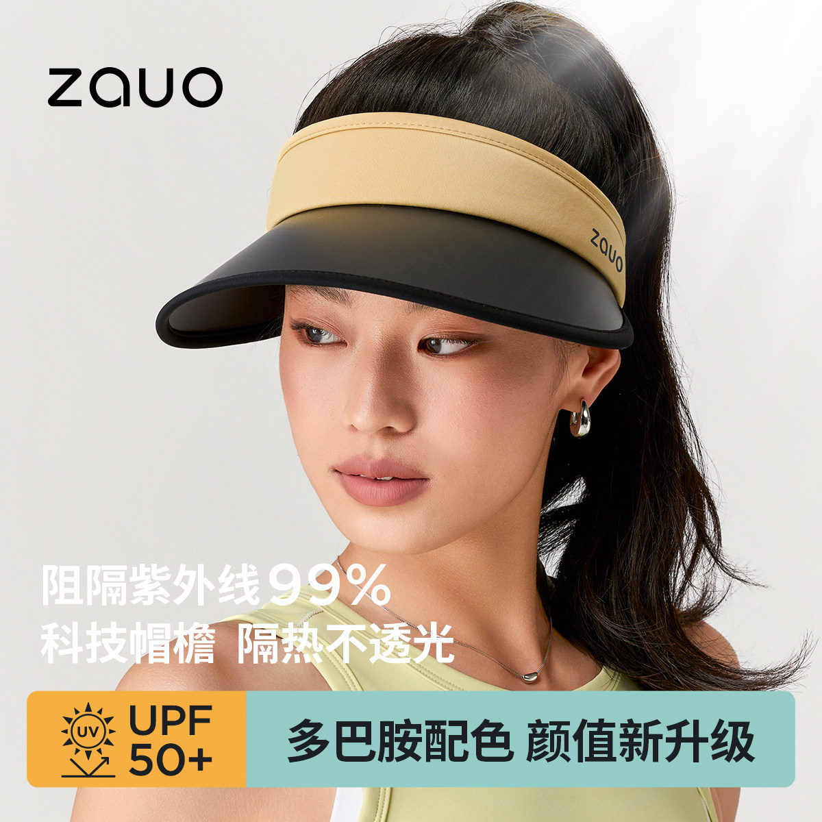 韩国zauo空顶防晒帽女夏季防紫外线大帽檐遮阳帽显脸小户外太阳帽