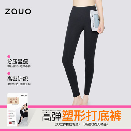 韩国zauo打底裤女秋冬2021年新款秋裤保暖内裤紧身外穿压力小脚裤