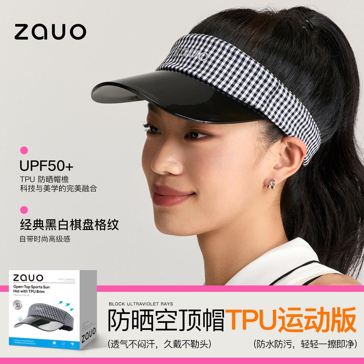 韩国zauo空顶防晒帽女夏新款tpu户外运动遮阳帽透明檐网球鸭舌帽
