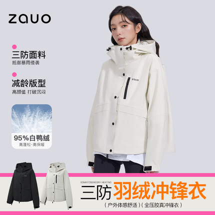 韩国zauo户外三防冲锋衣可拆卸羽绒外套女三合一加绒加厚登山服