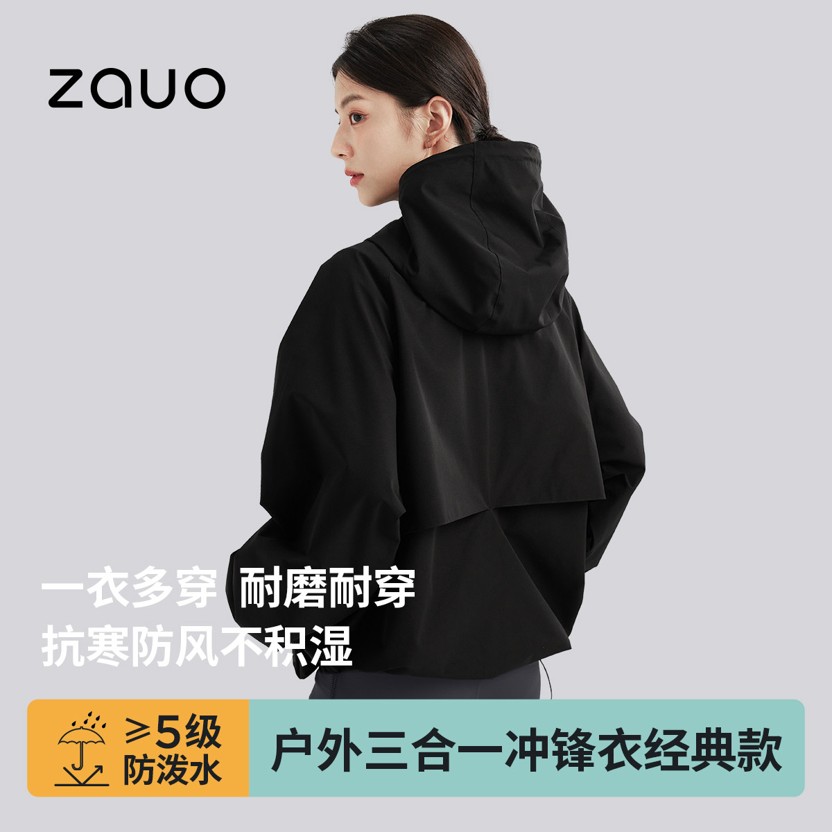 韩国zauo户外冲锋衣男女三合一防风防水保暖外套新款加绒登山服