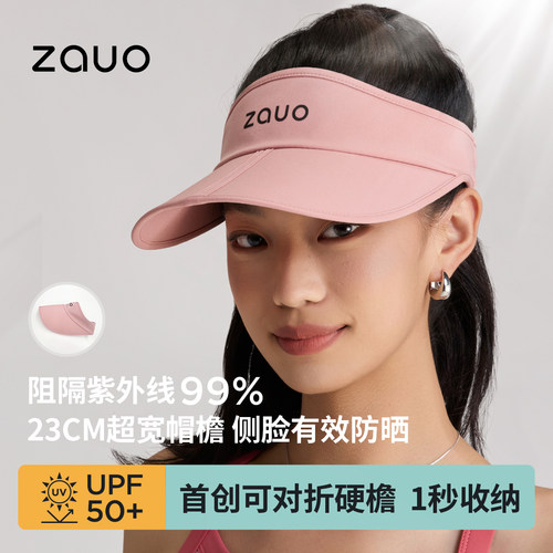 zauo两折叠空顶运动跑步帽