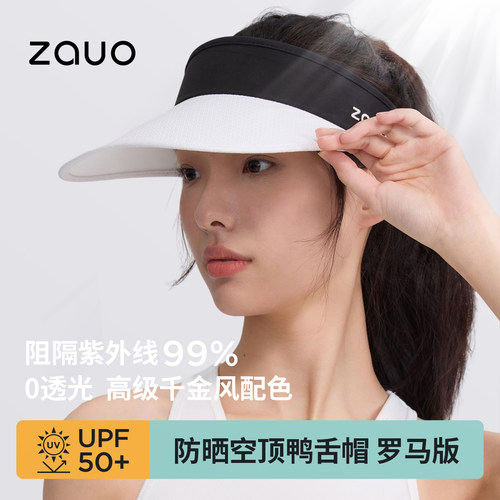 韩国zauo空顶防晒帽罗马版女小香风夏季时尚遮阳帽防紫外线沙滩帽