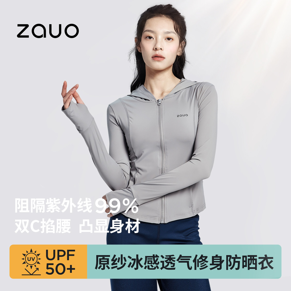 zauo女防紫外线修身夏防晒服图片