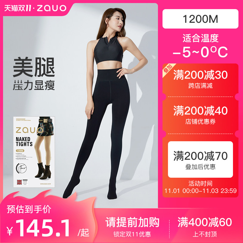 韩国ZAUO打底连裤袜秋冬进口加厚德绒美腿瘦腿压力袜黑色女1200D