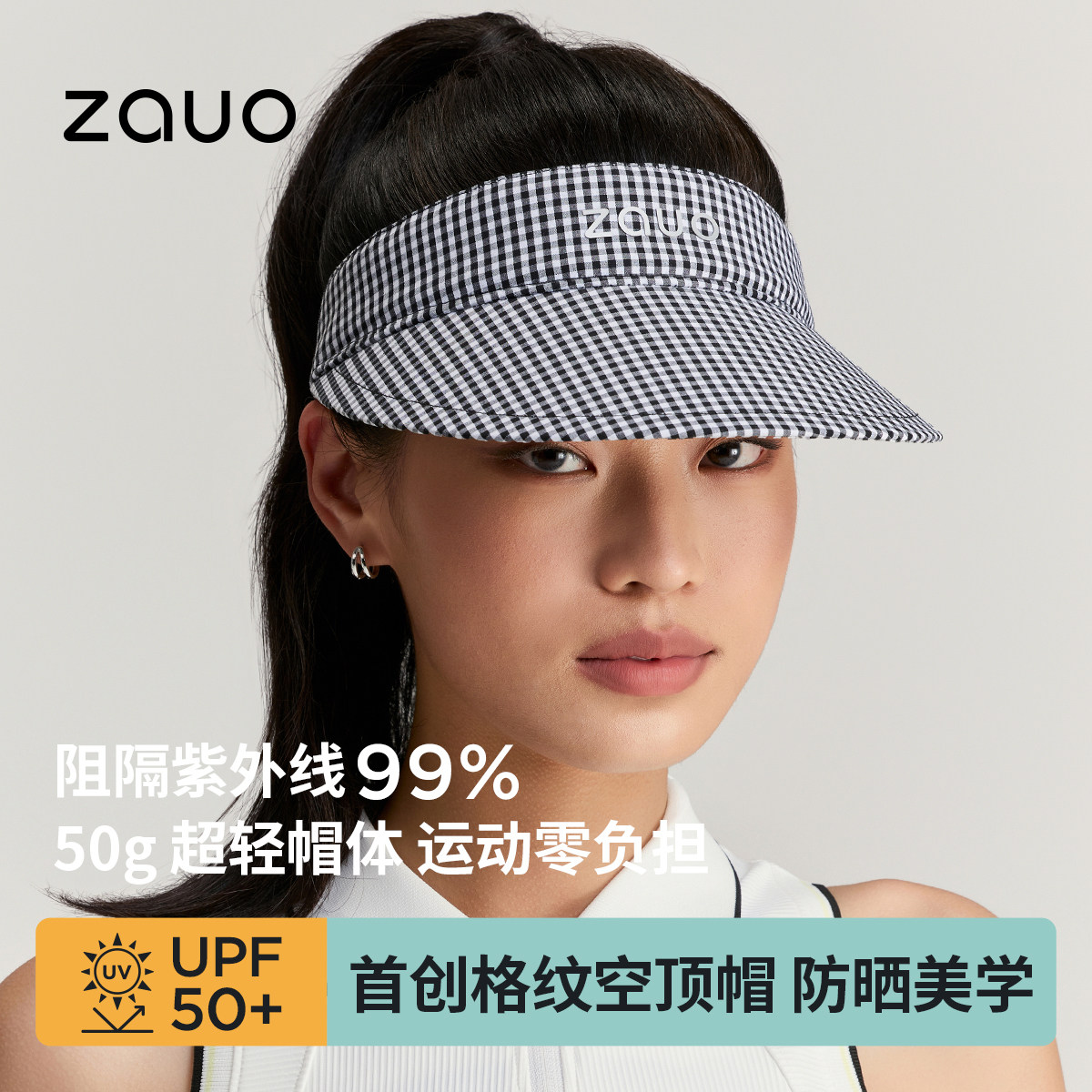 韩国zauo千鸟格防晒空顶帽女夏季户外运动鸭舌帽防紫外线网球帽