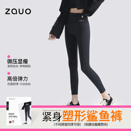 韩国zauo鲨鱼裤女秋冬季外穿打底裤高腰收腹提臀紧身瑜伽裤瘦腿裤