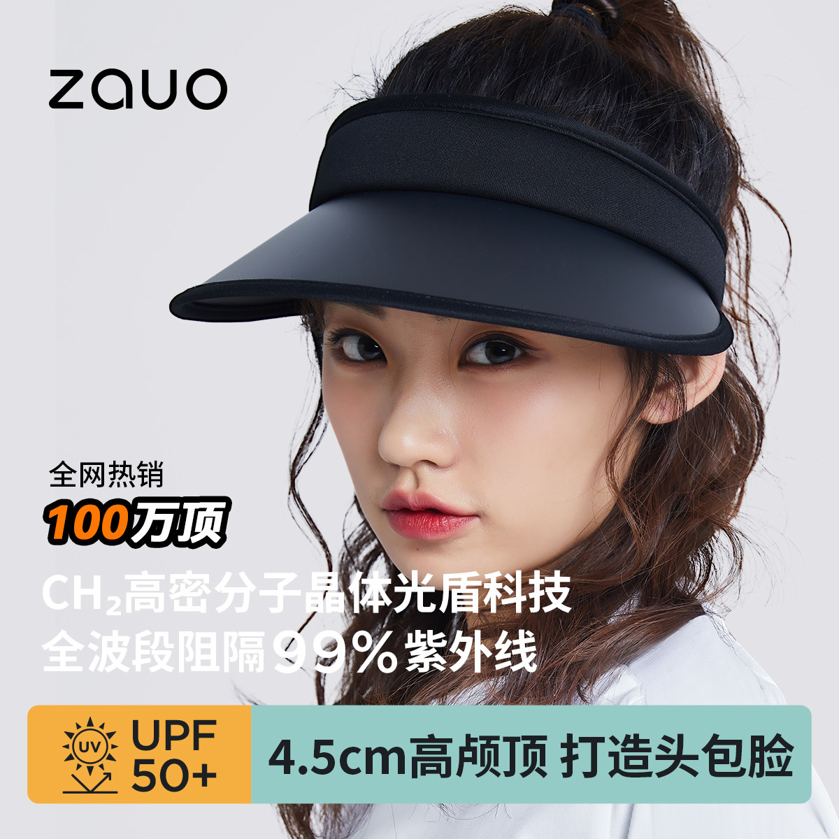 韩国zauo防晒帽女夏新款防紫外线沙滩遮阳帽空顶显脸小户外太阳帽