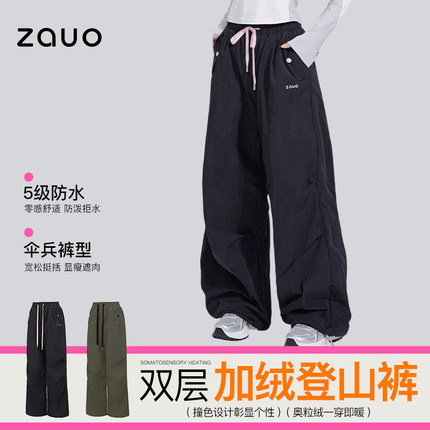 韩国zauo户外徒步登山裤女防水防风工装裤秋冬休闲双层加绒冲锋裤
