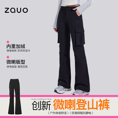 韩国zauo户外登山裤女防风保暖工装喇叭裤秋冬运动微喇加绒冲锋裤