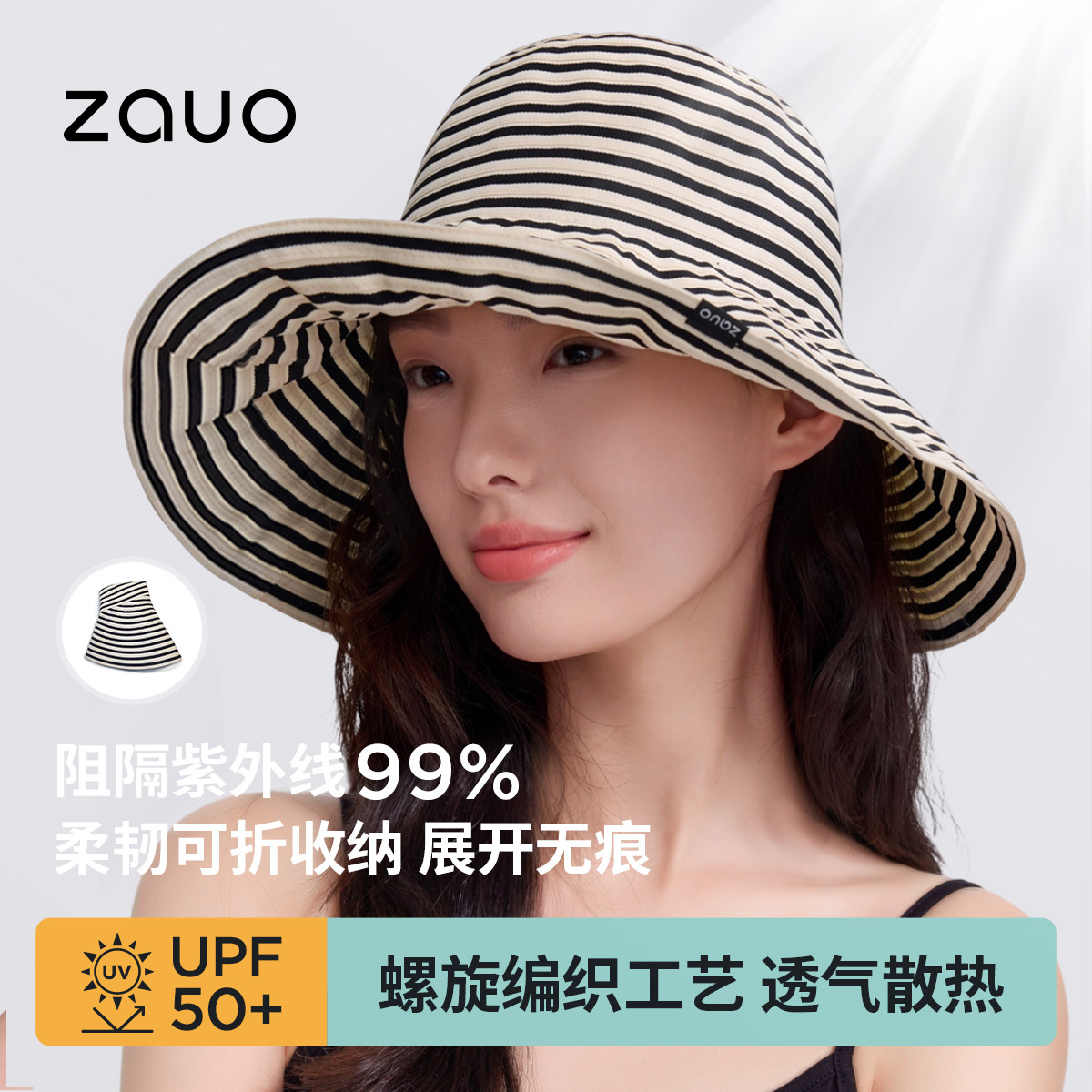 zauo防晒条纹渔夫帽可折叠遮阳帽图片