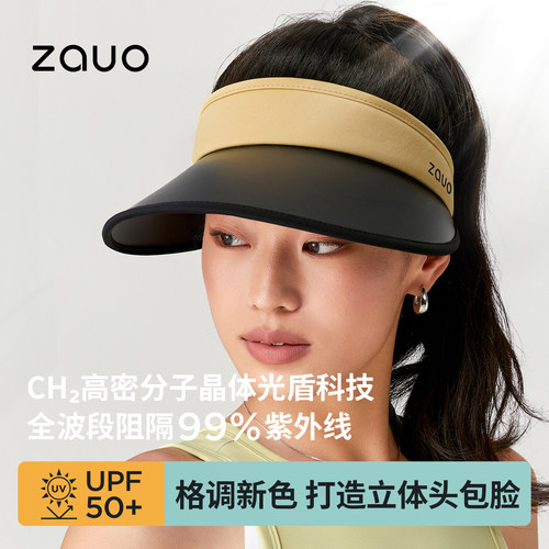 zauo空顶防晒帽大帽檐遮阳帽