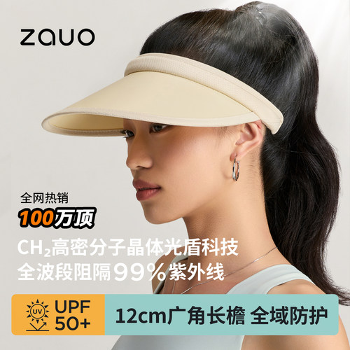 zauo空顶防晒帽户外遮阳帽沙滩帽