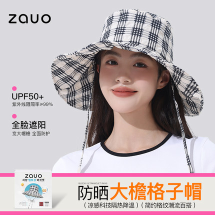 韩国zauo大檐遮阳帽女户外海边出游防晒太阳帽荷叶边格子渔夫帽