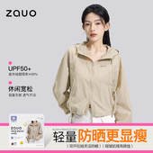 夏季 韩国zauo休闲防晒衣ins版 女款 宽松连帽外套透气简约防晒服