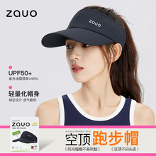 韩国zauo防晒空顶跑步帽女户外运动防紫外线网球帽透气春夏鸭舌帽