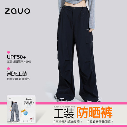韩国zauo防晒工装裤女户外休闲运动防晒裤宽松抽绳直筒速干阔腿裤