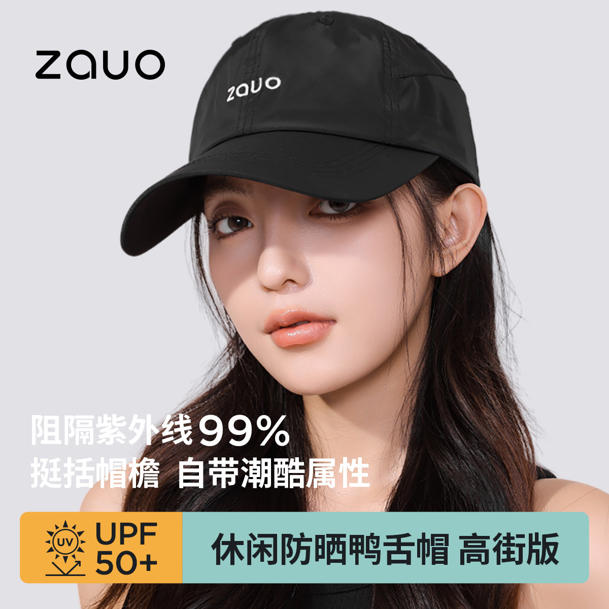 韩国zauo防晒鸭舌帽高街版户外休闲棒球帽轻薄透气防紫外线遮阳帽