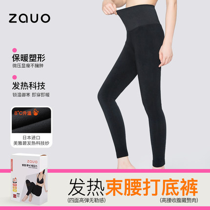 韩国zauo发热打底裤女春秋加厚加塑保暖修身外穿黑色打底秋冬新款