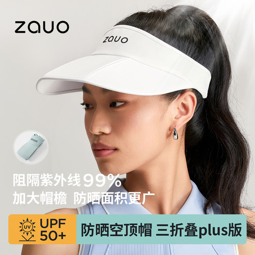 zauo三折叠大帽檐防晒空顶帽