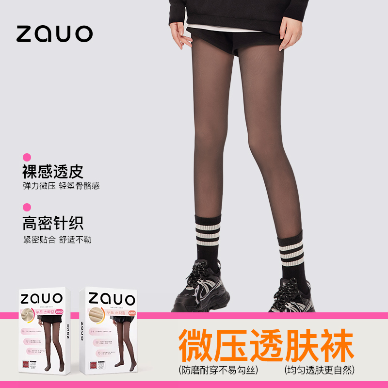zauo加绒黑丝瘦腿透肤袜