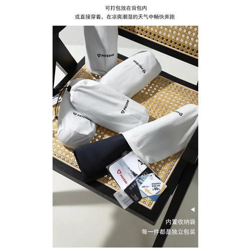 意大利PATERNO正品！柜1.6K+轻量冷感速干透气夏季运动弹力休闲裤