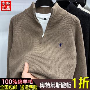 【奥特莱斯】保罗男士立领半拉链针织衫加厚保暖毛衣套头羊毛开衫