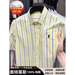 【奥莱品牌折扣】保罗短袖衬衫男士新款夏季黄色条纹休闲棉薄衬衫