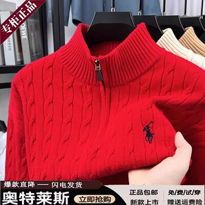 【奥莱品牌折扣】拉夫·劳伦马球半拉链立领羊毛衫复古麻花纹加厚