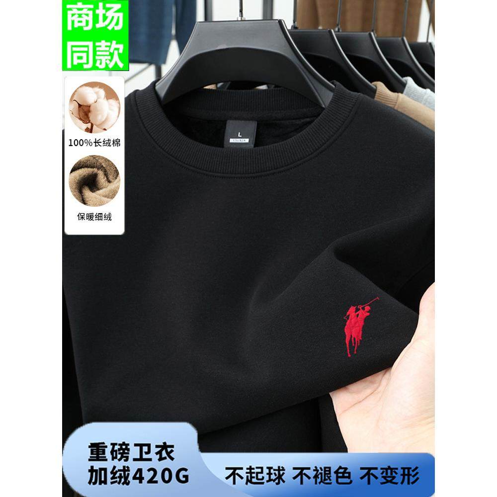 保罗品牌卫衣男装纯棉加绒加厚套头圆领绣标春秋冬季打底休闲上衣