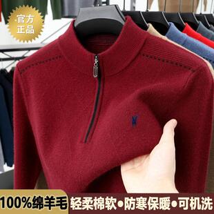 【可机洗】拉夫·劳伦马球100%羊毛衫男士半高领拉链中年爸爸本命