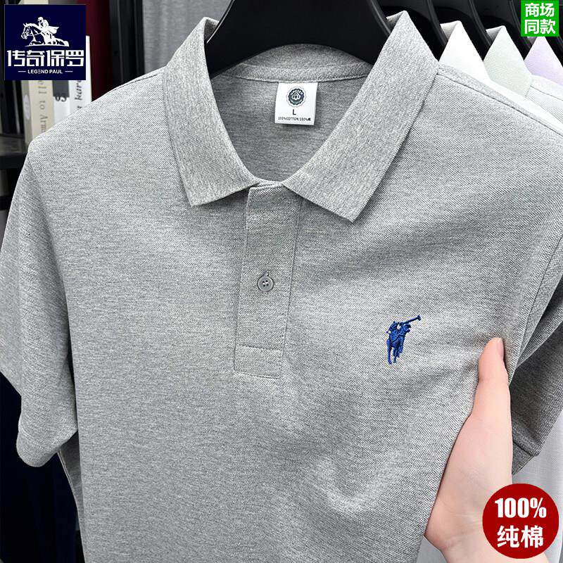 保罗短袖t恤男款2025新款纯棉半袖衣服高端刺绣小马标翻领polo衫