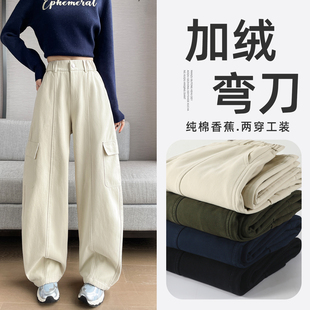 米白色纯棉工装弯刀裤女冬加绒加厚高腰遮跨显瘦香蕉阔腿牛仔卫裤