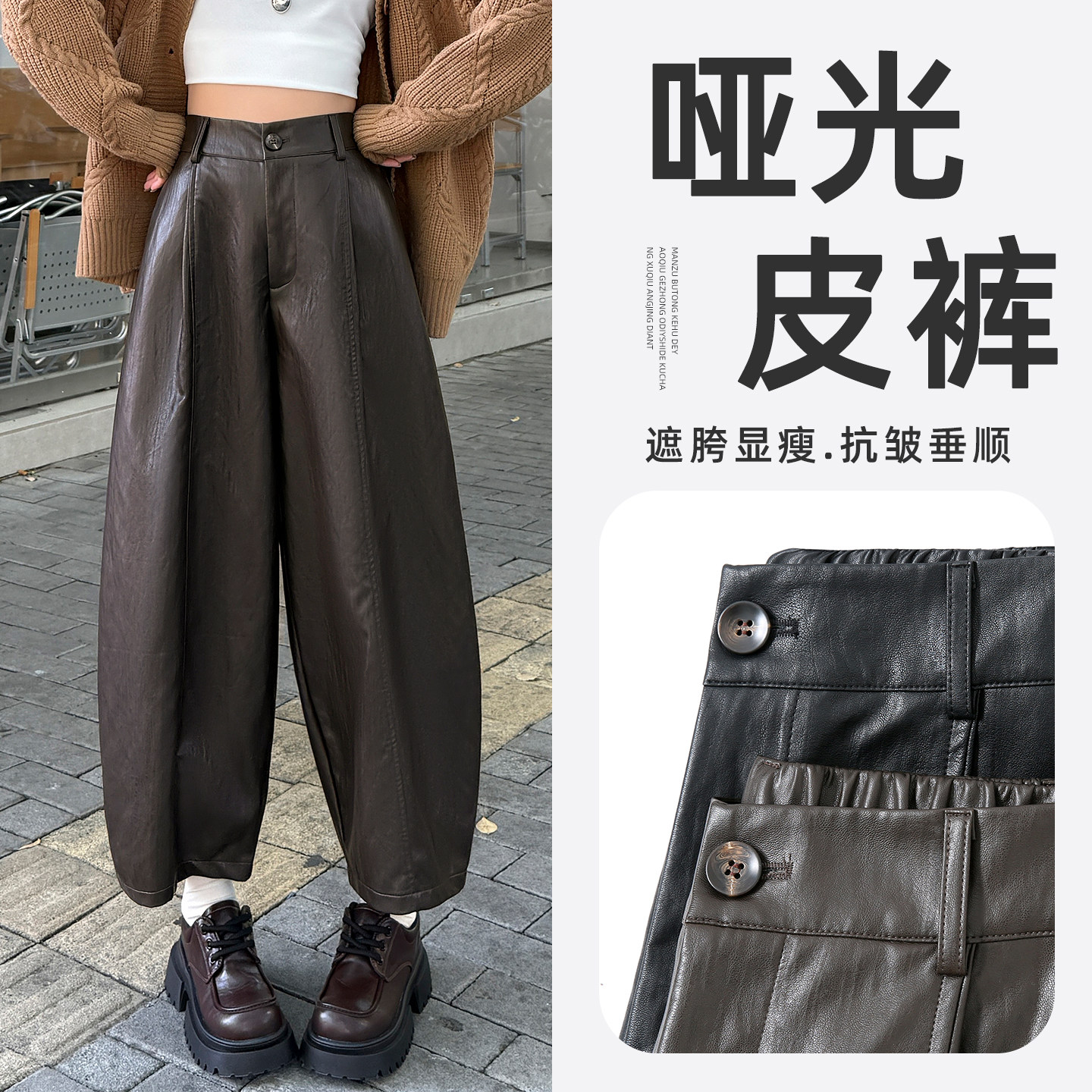 皮裤女款春秋季九分哑光pu阔腿裤图片