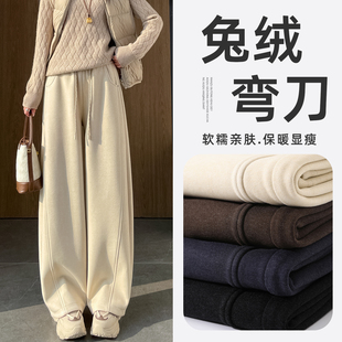 休闲显瘦镰刀裤 兔绒弯刀裤 加绒高腰垂感香蕉阔腿裤 2025新款 女冬季