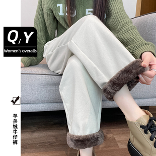 高腰显瘦显高宽松哈伦加厚羊羔绒老爹裤 米白色加绒牛仔裤 女秋冬季